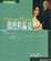 Cover of 傲慢與偏見