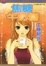 Cover of "焦糖牛奶糖 (全)"