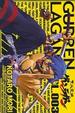 Cover of Gurren Lagann Vol. 3