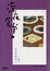 Cover of 深夜食堂 4