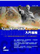 Cover of Visual C++ 2005 Express 入門進階