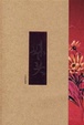 Cover of 妹头
