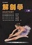 Cover of "解剖學"