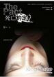 Cover of 死亡約定