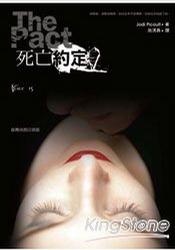 More about 死亡約定