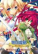 Cover of 世外魔島 2