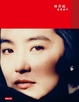 Cover of 窗裏窗外