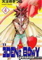 Cover of 伊甸少年