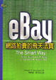 Cover of eBay