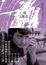 Cover of 心靈守護者