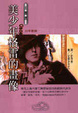 Cover of 美少年格雷的畫像
