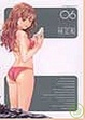 Cover of I''S 完全版 6