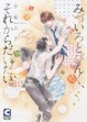 Cover of みづいろとぴんく、それからだいだい。