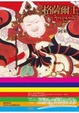 Cover of 格薩爾王