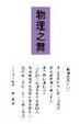 Cover of 物理之舞