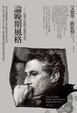 Cover of 論晚期風格