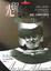 Cover of 光與影的一生