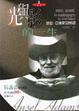 Cover of 光與影的一生