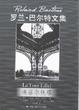 Cover of 埃菲尔铁塔