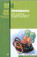 Cover of Fitoterapia