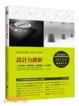 Cover of 設計力創新
