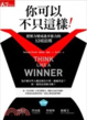 Cover of 你可以不只這樣！