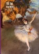 Cover of 竇加