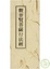 Cover of "觀普賢菩薩行法經"