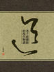 Cover of 老子道德經的現代解讀