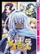 Cover of 1／2王子完全版(2)