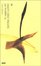 Cover of La saggezza del sutra del loto