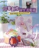 ӡ�����c����ˇ�g