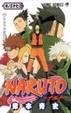 Cover of NARUTO 巻ノ37