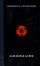 Cover of Hagakure