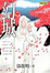 Cover of 幻城