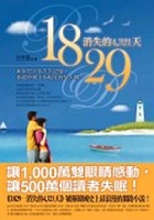 1829