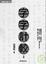 Cover of "字字計較 2"