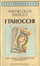 Cover of I tarocchi