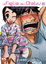 Image of La figlia dell’otaku vol. 5