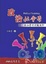 Cover of "政治社會學"