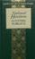 Cover of La lettera scarlatta