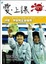 Cover of 愛．上課