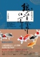 Cover of 魏晉風骨化沉香