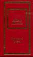 Cover of Romanzi brevi