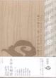 Cover of 生命信息說