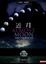 Cover of 近月