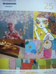 Cover of 金車美展 No.25