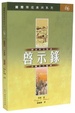 Cover of 啟示錄