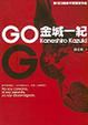 Cover of GO