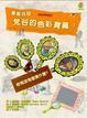 Cover of 冒險博物館2